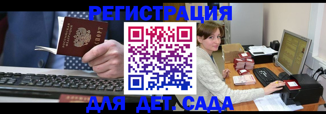 прописка регистрация в Тамбовской области