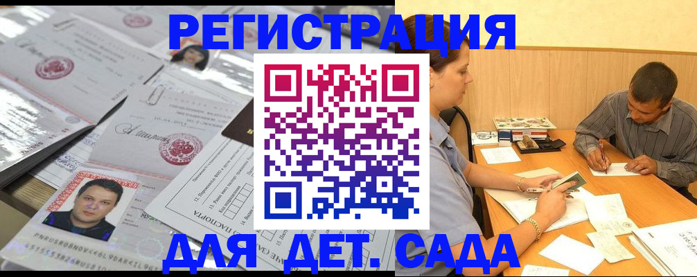прописка гарантия в Тамбовской области