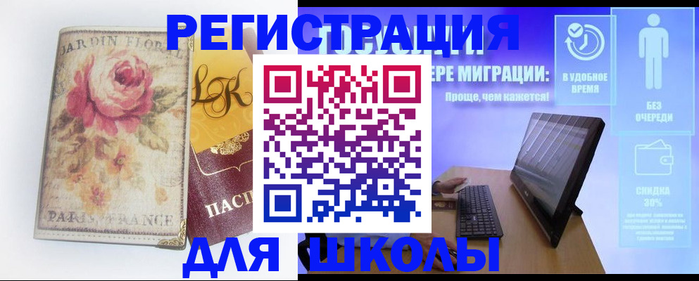 временная регистрация законно в Тамбовской области