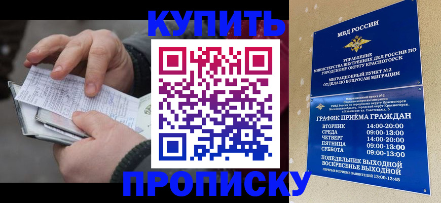 временная регистрация недорого в Тамбовской области