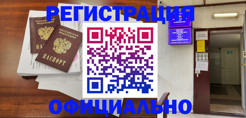 прописка для кредита в Тамбовской области