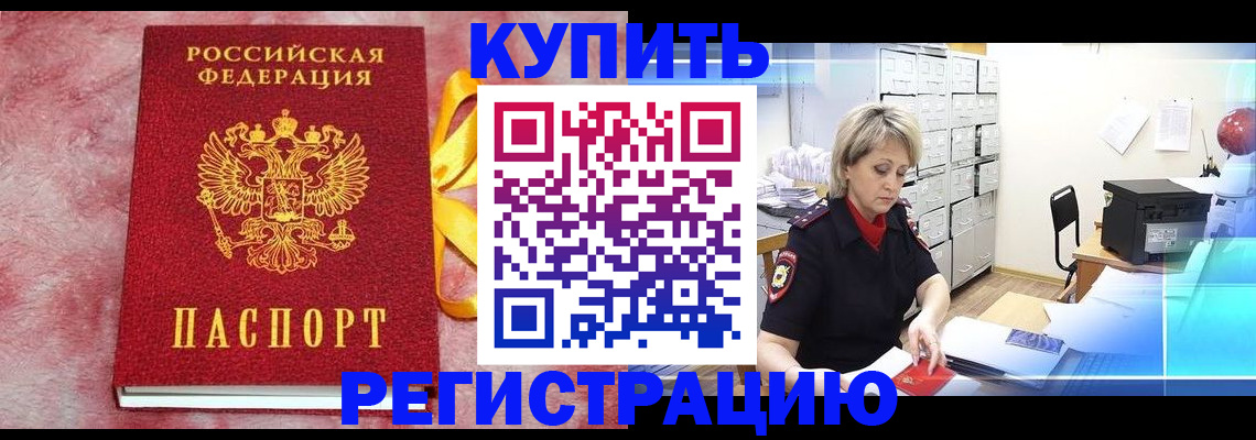 прописка для работы в Тамбовской области