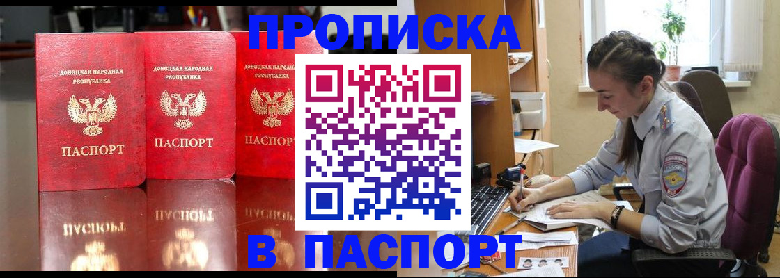 прописка для кредита в Тамбовской области