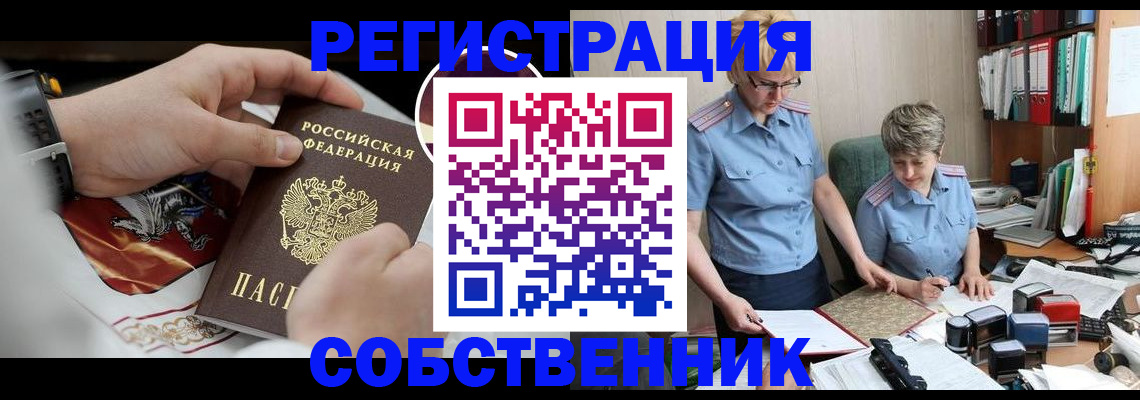 миграционный учет в Тамбовской области