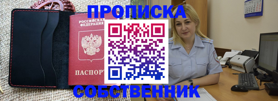 временная регистрация в квартире в Тамбовской области